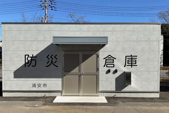 防災備蓄倉庫（外観）
