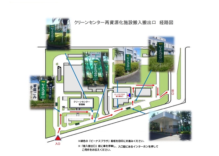 クリーンセンター再資源化施設搬入搬出口