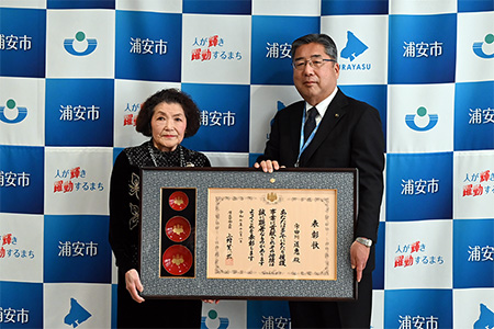 宇田川副会長と市長の記念写真