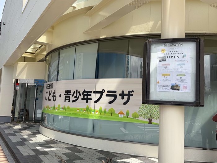 浦安駅前こども・青少年プラザの外観写真