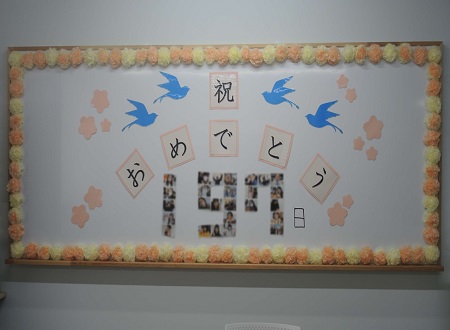 卒業おめでとう