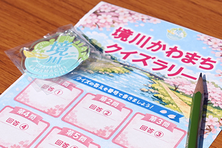 写真:クイズラリー用紙と境川かわまちづくりのロゴマークキーホルダー