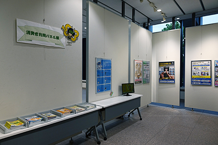 写真：消費者月間パネル展の様子