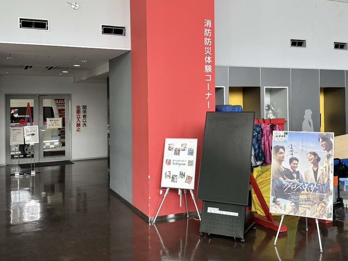消防本部にポスターを掲示している場所の写真
