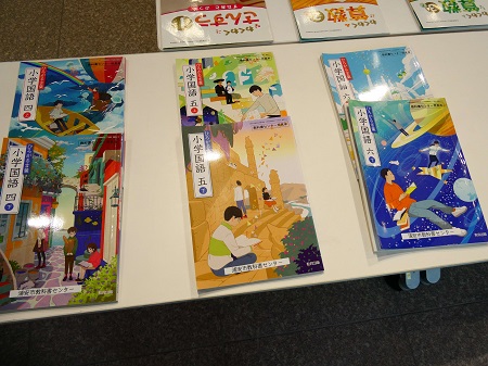 小学校国語の教科書写真