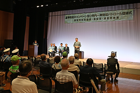 写真：夏季市内一斉防犯パトロール団結式の様子