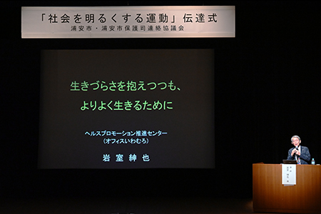 写真：岩室氏の講演の様子