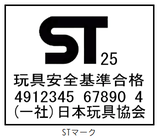 STマーク