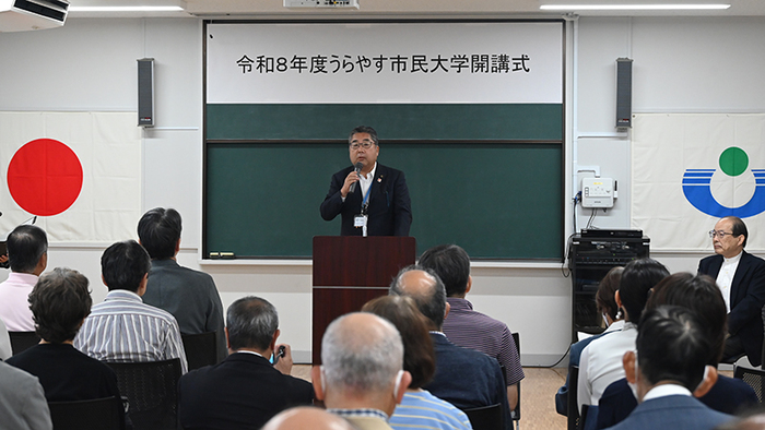写真：うらやす市民大学開講式の様子