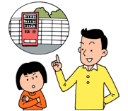 イラスト:大地震の発生に備えて