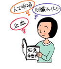 イラスト:防災用具などの確認