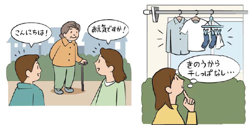 イラスト:見守り活動を行う