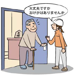 イラスト:安否の確認