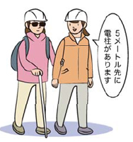 イラスト:目の不自由な人の場合