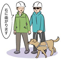 イラスト:目の不自由な人の場合
