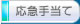 }蓖