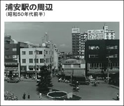 昭和50年代 60年代初期の浦安 浦安市公式サイト